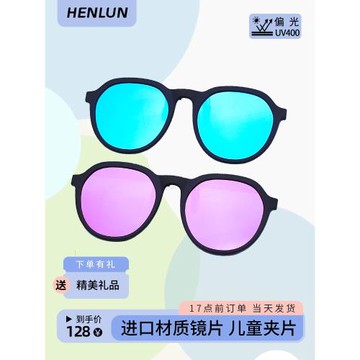 超輕兒童近視眼鏡夾片式墨鏡男女學生偏光防紫外線護眼太陽鏡小孩