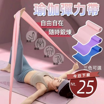【台灣發貨】寬版健身瑜珈拉力帶【N231】