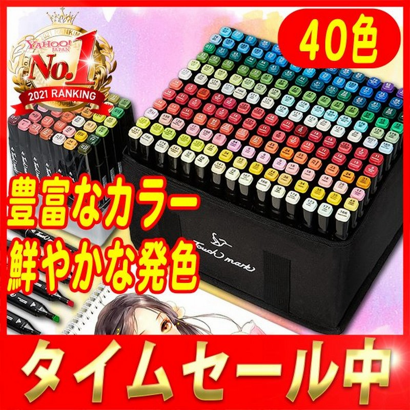 マーカーペンセット イラストペン イラストマーカー イラスト用 ペン コピック 40色セット プレゼントに 贈り物 練習用 本 入門 太細 油性 コピックペン ケース 通販 Lineポイント最大get Lineショッピング