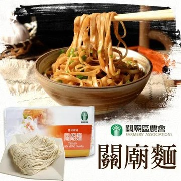 【關廟農會】台南關廟麵x2袋(1200g/袋)