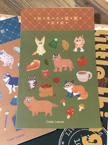 秋冬小猛獸-森林小動物貼紙 手帳貼紙 每份兩入