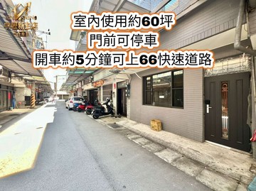 近南勢重劃區、66快速道路活巷門前停車美透天｜桃園市平鎮區新光路四段