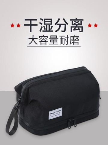 洗漱包男旅行套裝男士出差干濕分離便攜洗澡收納袋化妝盒洗浴用品 雙十二特惠
