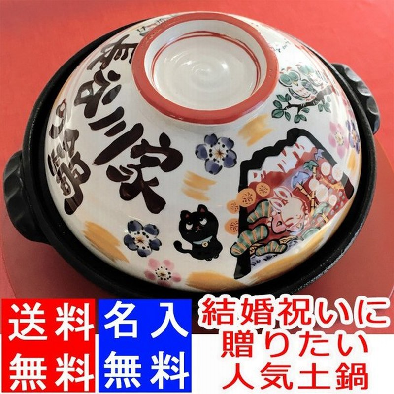 敬老の日 実用的 名入れ プレゼント ギフト 祝おめでとう 土鍋 9号 Ihプレート付 和 土鍋 おしゃれ 結婚祝い Ih対応 日本製 最速 通販 Lineポイント最大0 5 Get Lineショッピング
