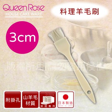 【日本霜鳥QueenRose】3cm日本PP柄料理食物羊毛刷*2-日本製