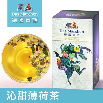 德國童話 沁甜薄荷茶散茶 85g 盒裝