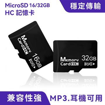 U1 C10 記憶卡｜音檔儲存播放、儲存資料