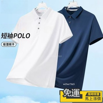 🔥優品🔥POLO衫男士短袖夏季高檔修身透氣舒適百搭休閒翻領商務薄款T恤衫 😍薄款男士Polo衫 短袖Polo衫