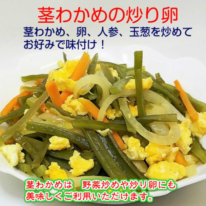 カット茎わかめ （400g×2袋） 鳴門産 カット済み 湯通し塩蔵 （ゆうパケット ポスト投函 送料無料） カットわかめ 塩蔵わかめ