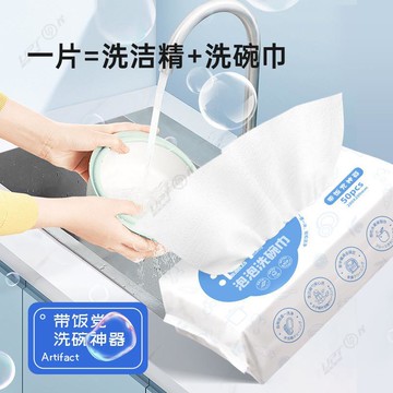 【Upton百貨】泡泡洗碗巾 自帶清潔劑 吸水吸油 可水洗不掉毛