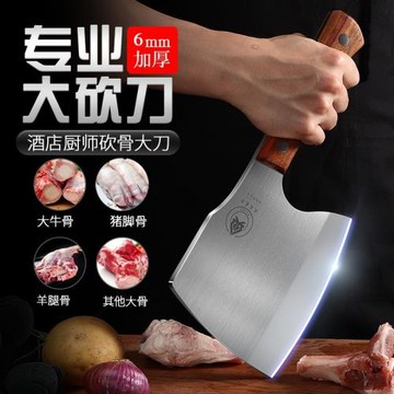 加厚斧頭砍骨刀剁大骨頭專用斬骨刀家用砍骨頭刀商用屠夫殺豬刀具