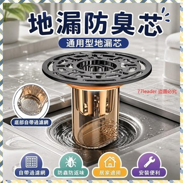 🎉家居好物🛒衛生間地漏防臭芯防蟲下水管道防返臭下水器封閉蓋過濾網 6MDZ