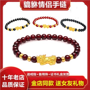 黃金色貔貅手鏈男女款仿金包銀情侶款招財黑瑪瑙石榴石手串送女友
