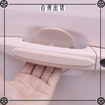 汽車車門防撞條門碗把手保護貼卡通防刮蹭隱形透明門把防撞貼 可開發票✔Car Supplies 🚗臺灣出貨🚗