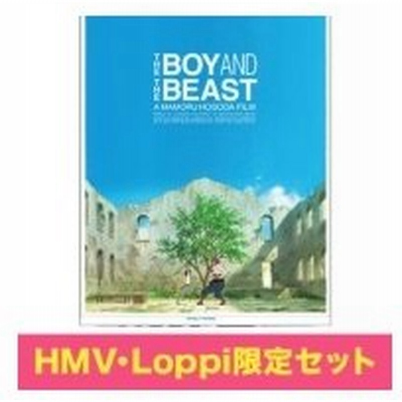 Hmv Loppi限定セット バケモノの子 Blu Ray スペシャル エディション チコぬいぐるみストラップ付き 通販 Lineポイント最大0 5 Get Lineショッピング