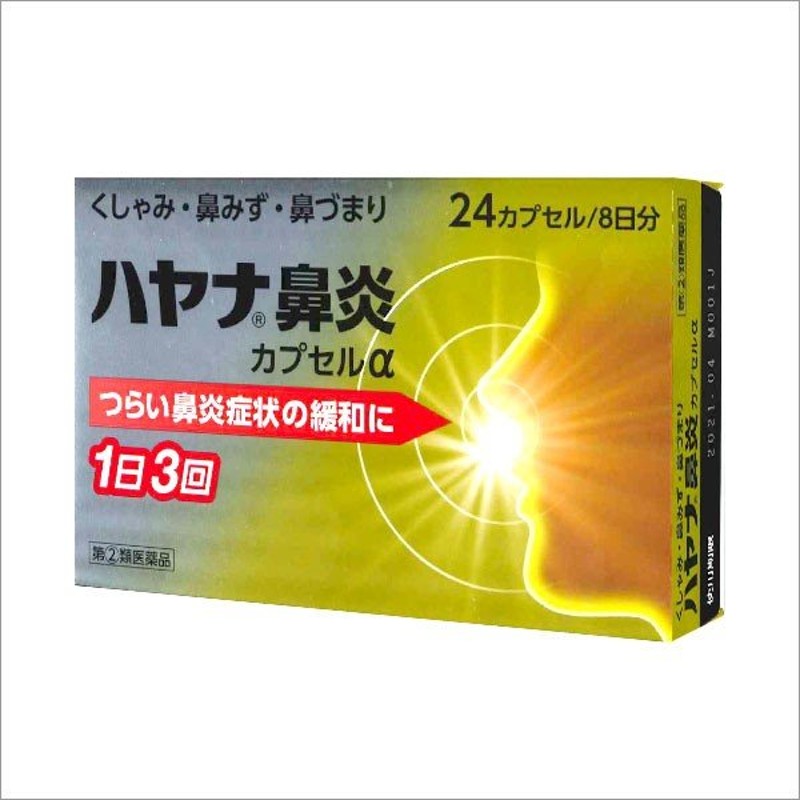 2021年ファッション福袋 鼻のアレルギー症状の緩和 ポジナールEP錠 50錠×3個セット qdtek.vn