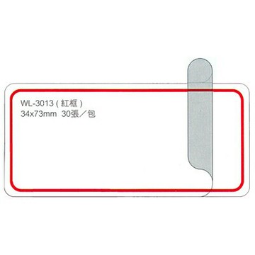 【文具通】華麗牌保護膜標籤WL-3013 34x73mm紅30ps M7010045【APP滿額下單10%點數(單一帳號最高1500點)】8/31止
