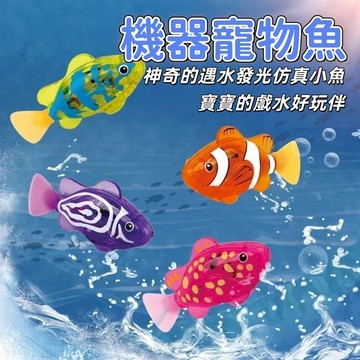 隔日到貨 電動仿真寵物游泳魚洗澡玩具 寵物互動玩具 兒童戲水必備 禮物  燈光感應 游水仿真魚 趣味戲水