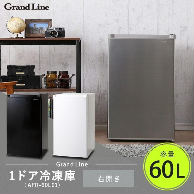 Grand Line 冷凍庫 60L 小型冷凍庫 サブ　2020年製 Grand-Line A-Stage 1ドア冷凍庫 レトロ 60L ARE-F60LG 2020年製