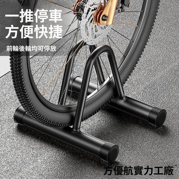 💥精品優選 置車架 公路車停車架 掛車架 立車架 維修必備 駐車架 立車架山地維修架 山地車自行車插入式立式停車支架