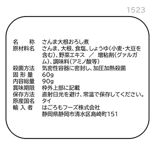 はごろも さんまで健康 大根おろし煮 (パウチ) 90g (1523)×12個