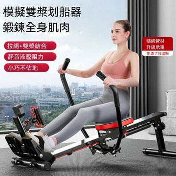 劃船機 家用劃艇機室 健身器 加粗劃槳機 訓練器 有氧運動 家用重訓器材（豪華升級版）