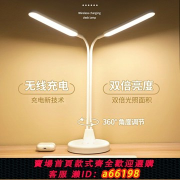 【台灣公司 可開發票】LED大學生宿舍學習專用雙頭臺燈兒童閱讀寫作業書桌無線充電臺燈