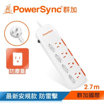 群加 PowerSync 四開四插滑蓋防塵防雷擊延長線/2.7m(TPS344DN9027)
