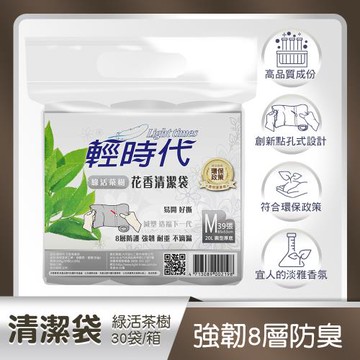 皂福 輕時代綠活茶樹花香清潔袋M(30包/箱)