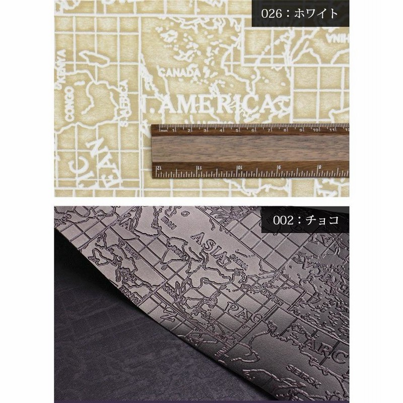 メール便不可】合皮生地クラフトマップ柄型押し(1136)|50cm単位