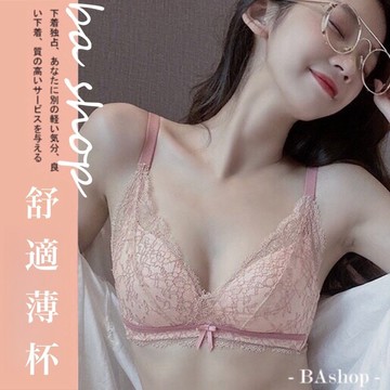 【BAshop】台灣現貨🌹法式輕薄杯-花卉星點蕾絲 質感薄杯內衣 32-38 #708