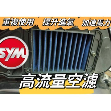 SYM 三陽 高流量空濾DRG BT 二代 MMBCU空濾蓋鍍鈦螺絲 DRG空濾蓋螺絲 MMBCU空濾蓋螺絲 空濾