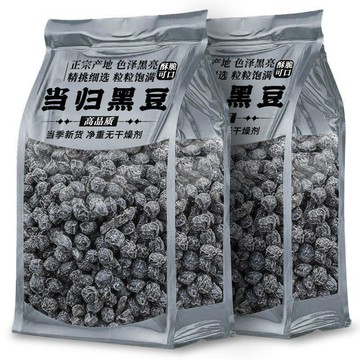 最新日期💯當歸黑豆 黑豆營養豐富 即食零食散稱 辦公休閒食品 當歸黑豆營養豐富 即食養生零食--神奇