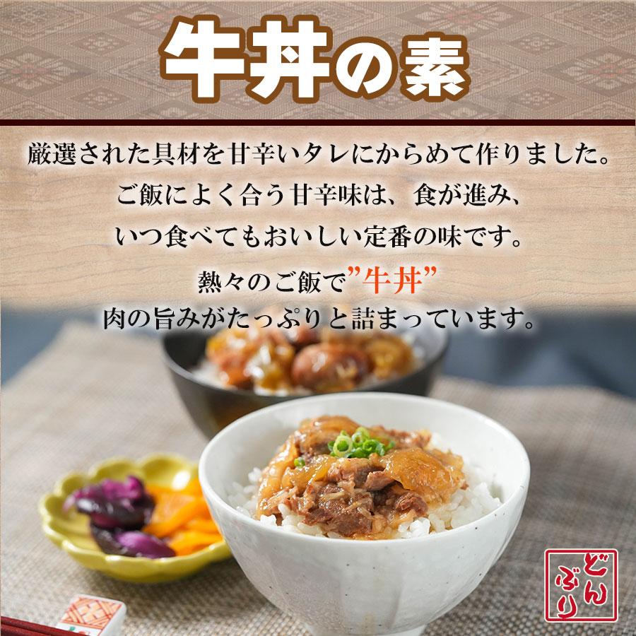 レトルト 丼の素 小どんぶりの素 7種14食 80g 化学調味料不使用 詰め合わせ