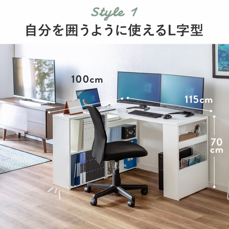 パソコンデスク L字デスク シェルフ ユニットデスク 棚付き