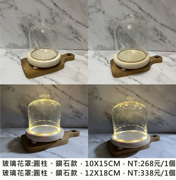 圓柱鑽石款12*18cm (有開關/有燈) 規格詳閱商品照片 永生花罩 玻璃罩 公仔 藏品 商品展示