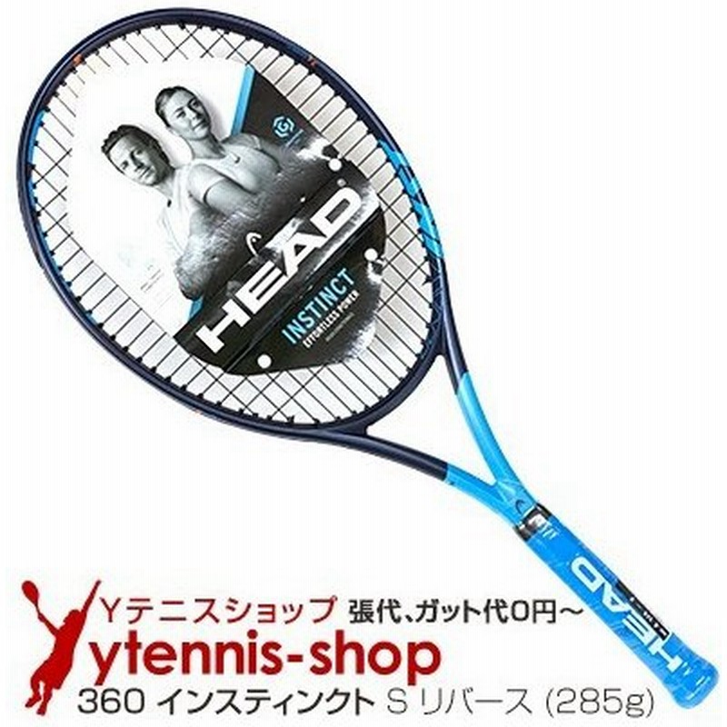 ヘッド 19年 グラフィン360 インスティンクトs リバース Graphene 360 Instinct S Reverse テニスラケット 通販 Lineポイント最大0 5 Get Lineショッピング