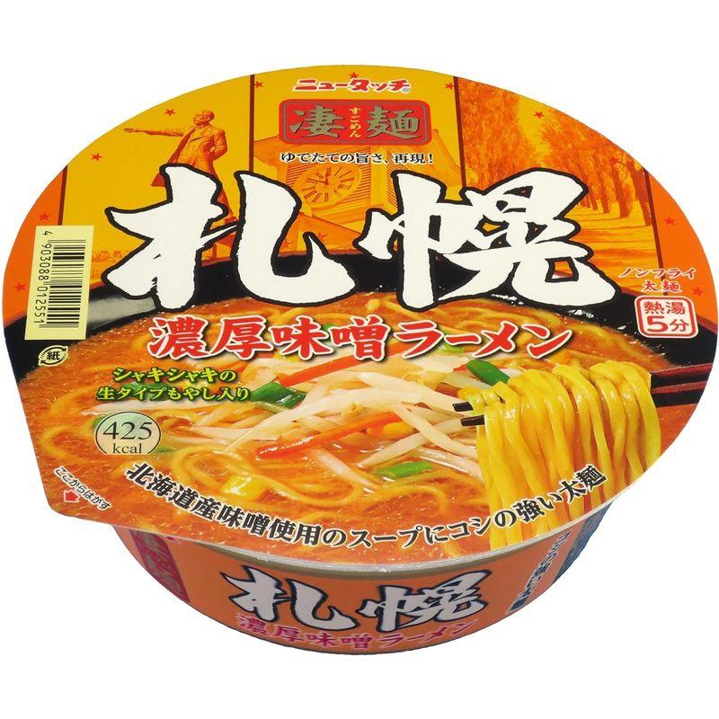 ニュータッチ 凄麺札幌 濃厚味噌ラーメン 162g×6個