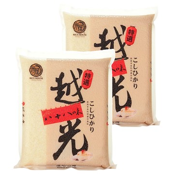 RICE HOUSE 米屋 特選越光米  1.5kg  2袋  CNS 一等