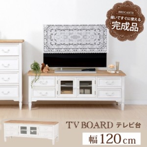 完成品【送料無料】【テレビボード】幅120cm 収納4杯☆木製