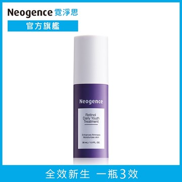 Neogence霓淨思 1%全效新生A醇精萃30ML