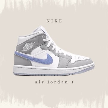 NIKE AIR JORDAN 1 MID"WOLF GREY" 灰紫勾 BQ6472-105
