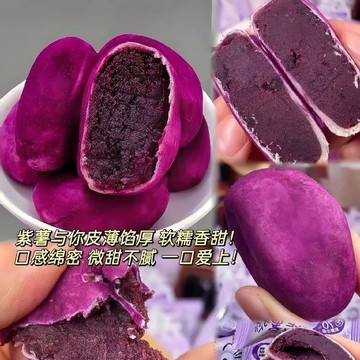 【全網最優】臺灣出貨【紫薯含量≥70%】紫薯糕點 糕點 0糖紫薯於你糕點箱早餐低輕食解饞卡脂粗糧代餐 紫薯餅 糕點