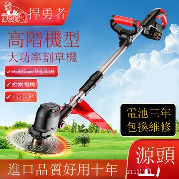 悍勇者電動鋰電割草機多功能手持充電式打鋤草大功率小型家用除草[DD1209001]