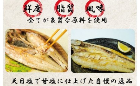 沼津海産物のおいしい干物おすすめの逸品7種7枚