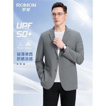【冰感防曬華夫格】羅蒙男士西服2025夏季輕薄休閑單西外套UPF50+