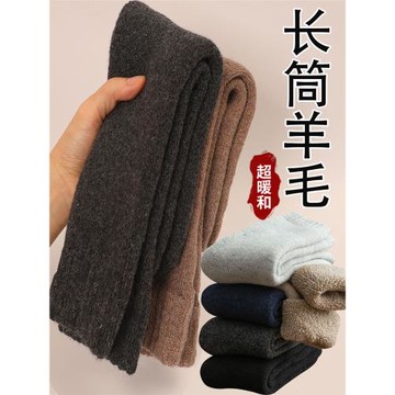 長筒羊毛襪男士秋冬保暖加絨加厚高筒長襪子東北中老年人抗寒棉襪