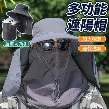 ⭐臺灣現貨⭐遮陽帽 漁夫帽 防曬帽 防曬遮陽帽 防曬漁夫帽 遮陽帽大帽簷 防曬工作帽 釣魚帽 登山帽 遮陽漁夫帽