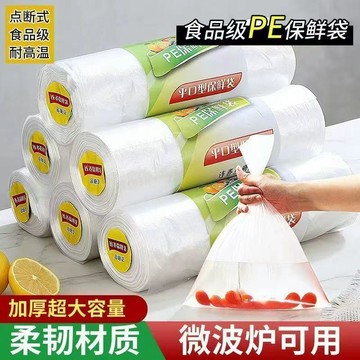 🛒臺灣24h🌳一次性保鮮袋加厚食品袋食品級家用經濟冰箱點斷食品塑料袋連卷袋