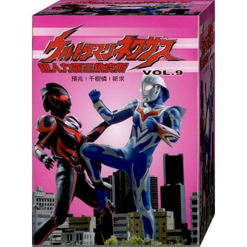 超人力霸王 納克斯-9 / DVD(福盛購物中心)